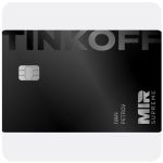 Дебетовая карта Тинькофф банк  (именная на дропа)  в Котовске